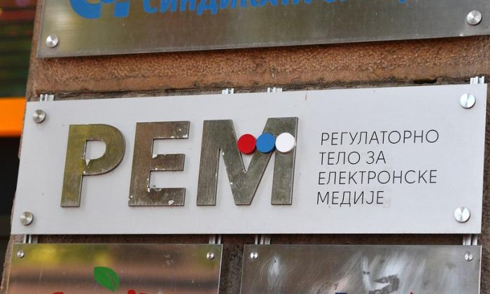 рем 2