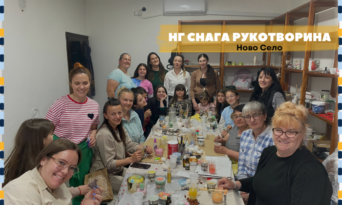 Снага рукотворина